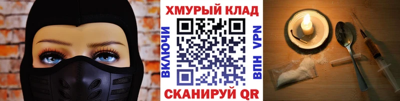 Героин хмурый  Купить где  Мариинский Посад 