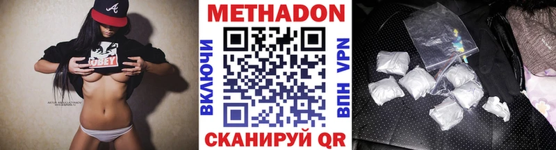 Метадон VHQ  Купить закладки  Мариинский Посад 
