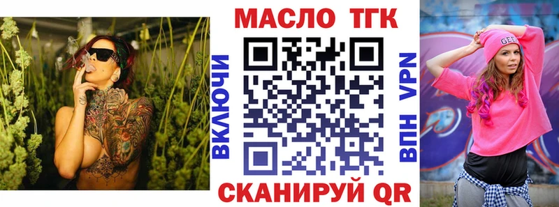 ТГК концентрат Купить Мариинский Посад